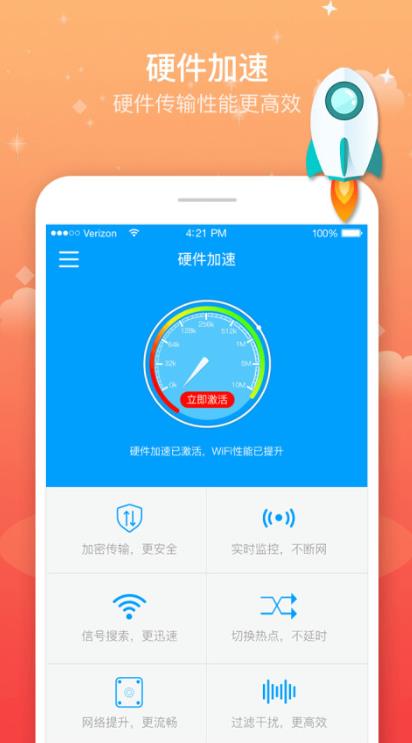 纸飞机加速器免费-纸飞机加速器免费版下载