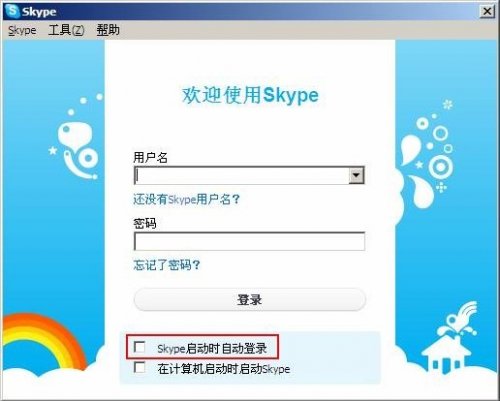 skype是什么软件安全吗-skype是什么软件安全吗可靠吗
