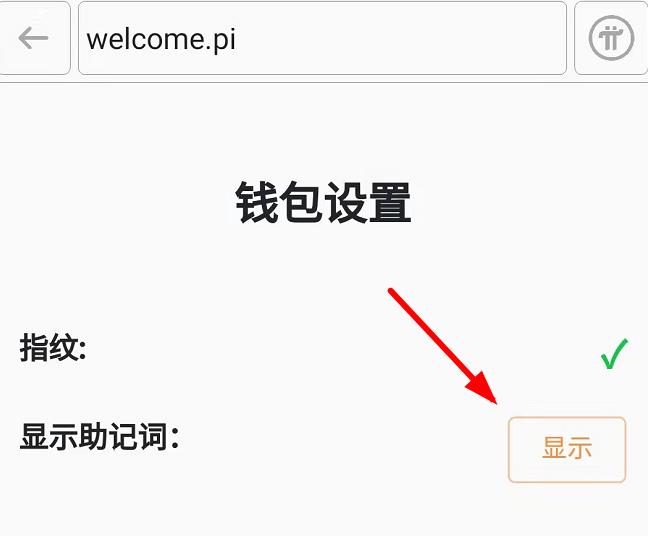 tp钱包密码忘记了怎么修改密码啊的简单介绍