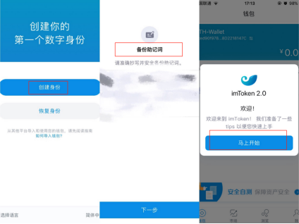 imToken使用教程-imtoken钱包使用教程视频