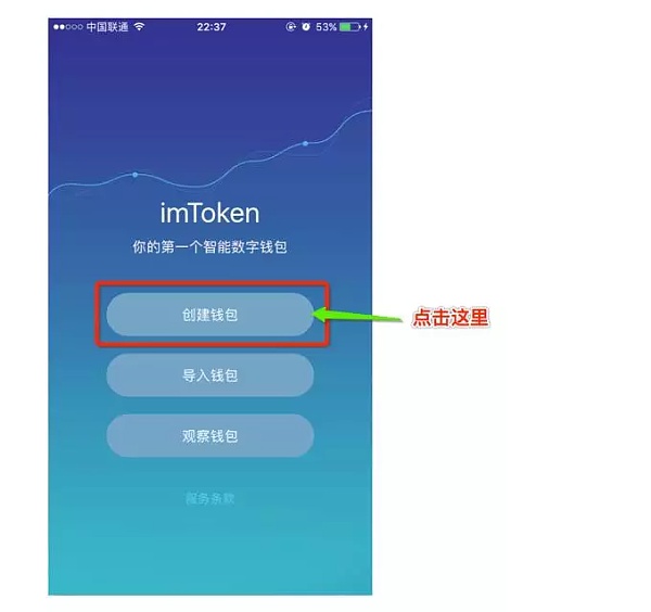 imToken使用教程-imtoken钱包使用教程视频