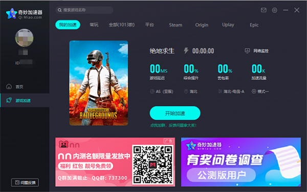 免费网络加速器破解版-十大免费外网加速神器软件