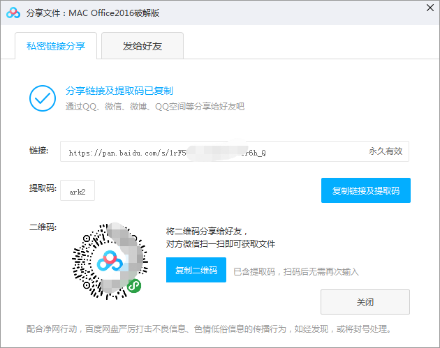 求梯子百度网盘-求梯子百度网盘资源