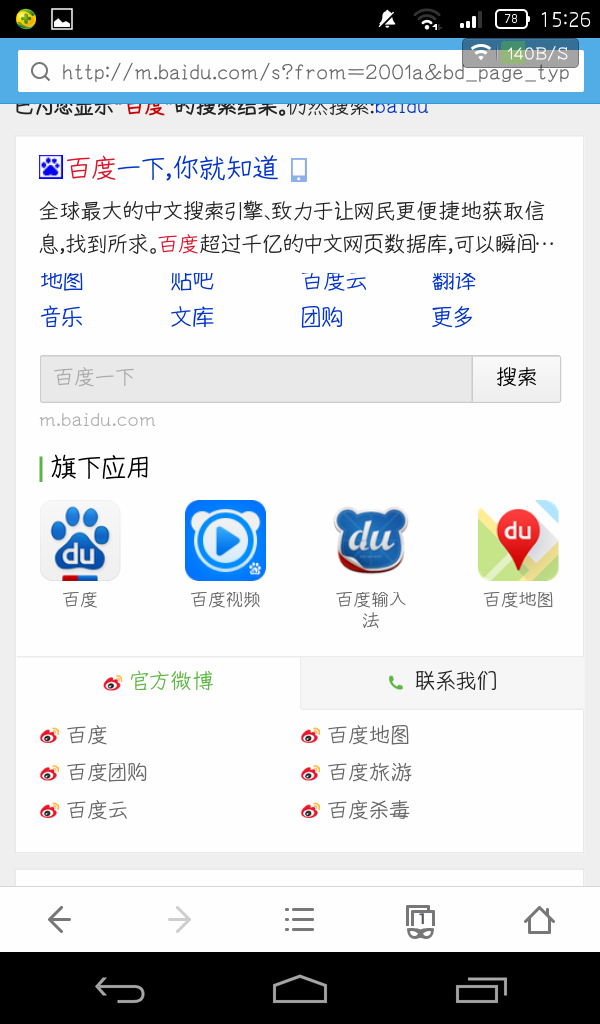 uc浏览器搜索功能-uc浏览器搜索功能关闭怎么打开