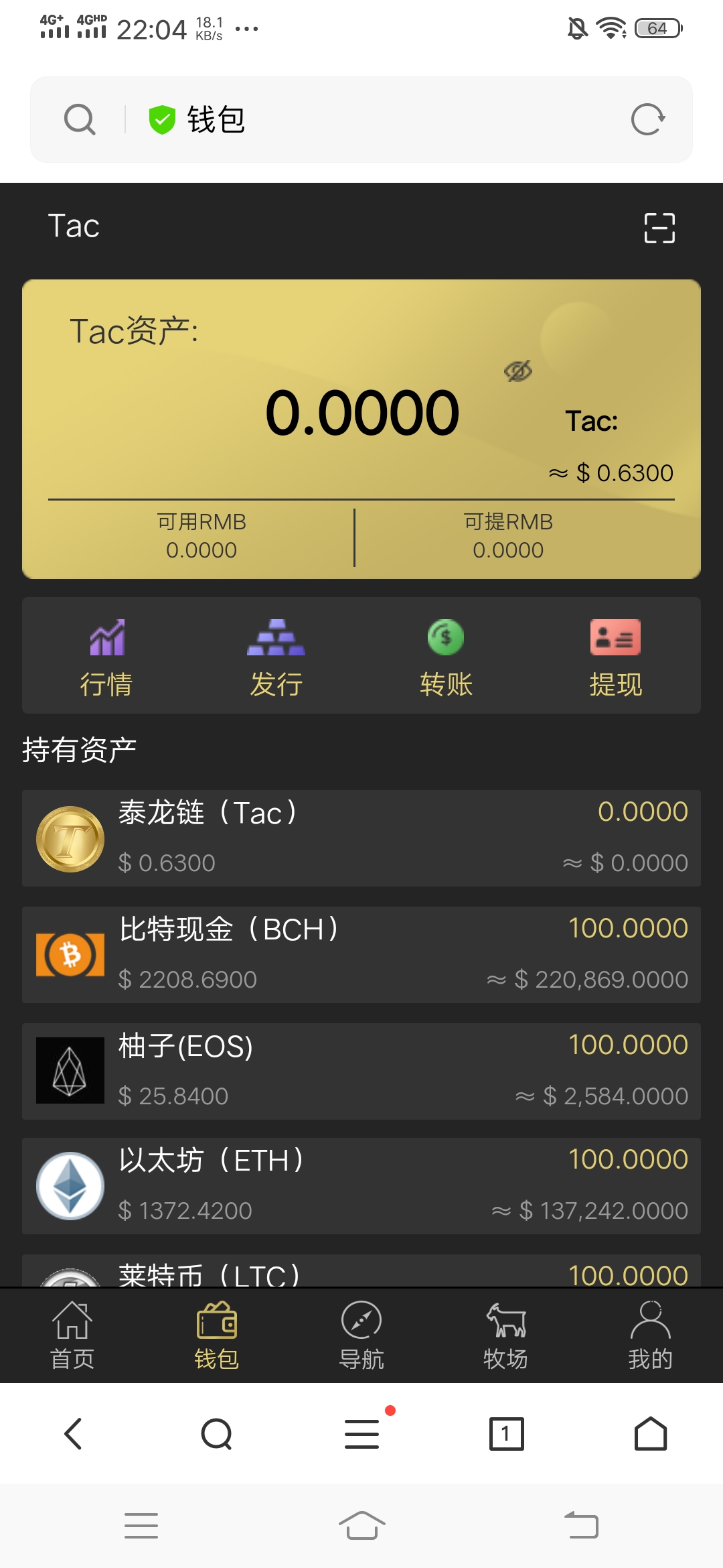token冷钱包-imtoken冷钱包怎么提现