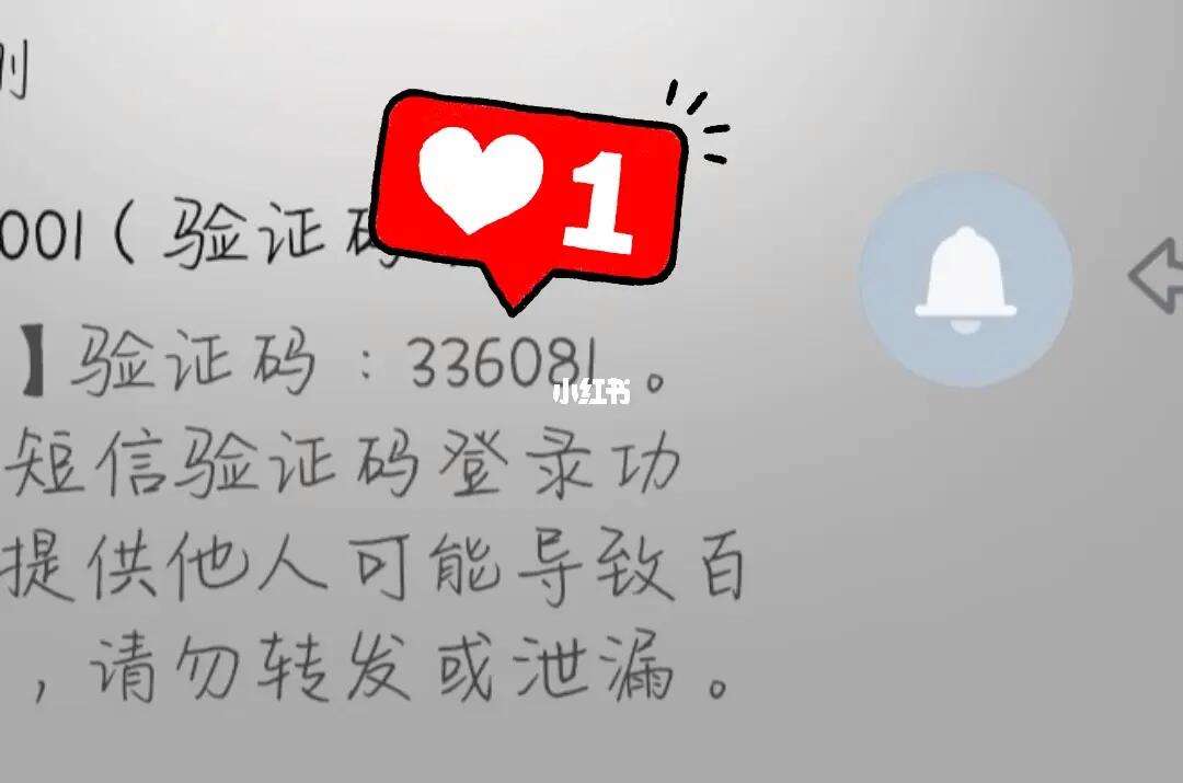 怎么看自己的验证码-怎么看自己的验证码在哪里