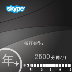 skype充值页面打不开-skype点数充值网页打不开