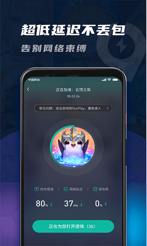 手游加速器可以当梯子吗-手游加速器能上youtube吗