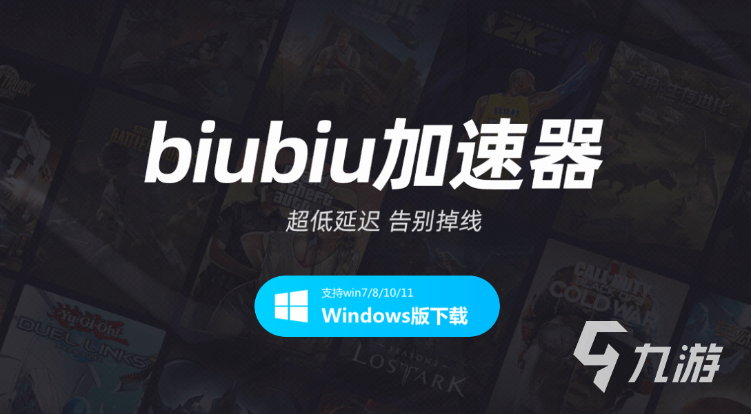 手游加速器可以当梯子吗-手游加速器能上youtube吗