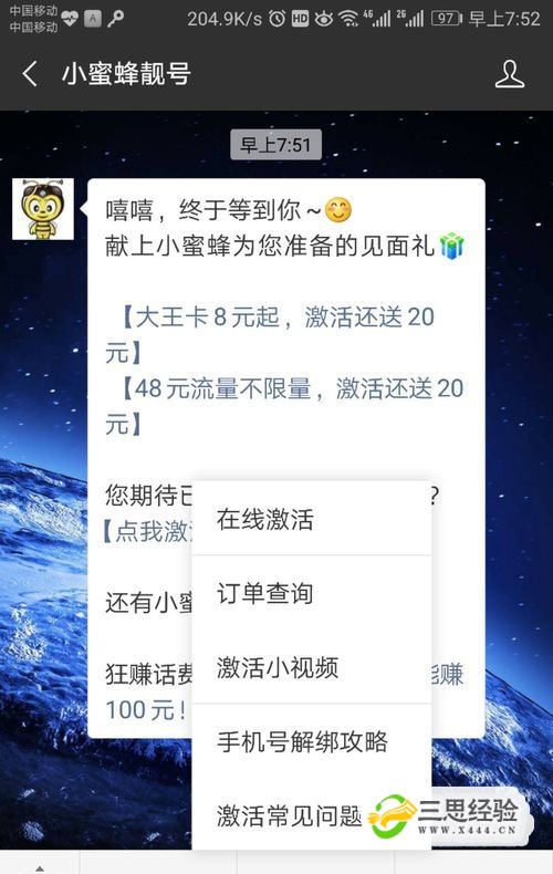 im怎么激活-im怎么激活失败