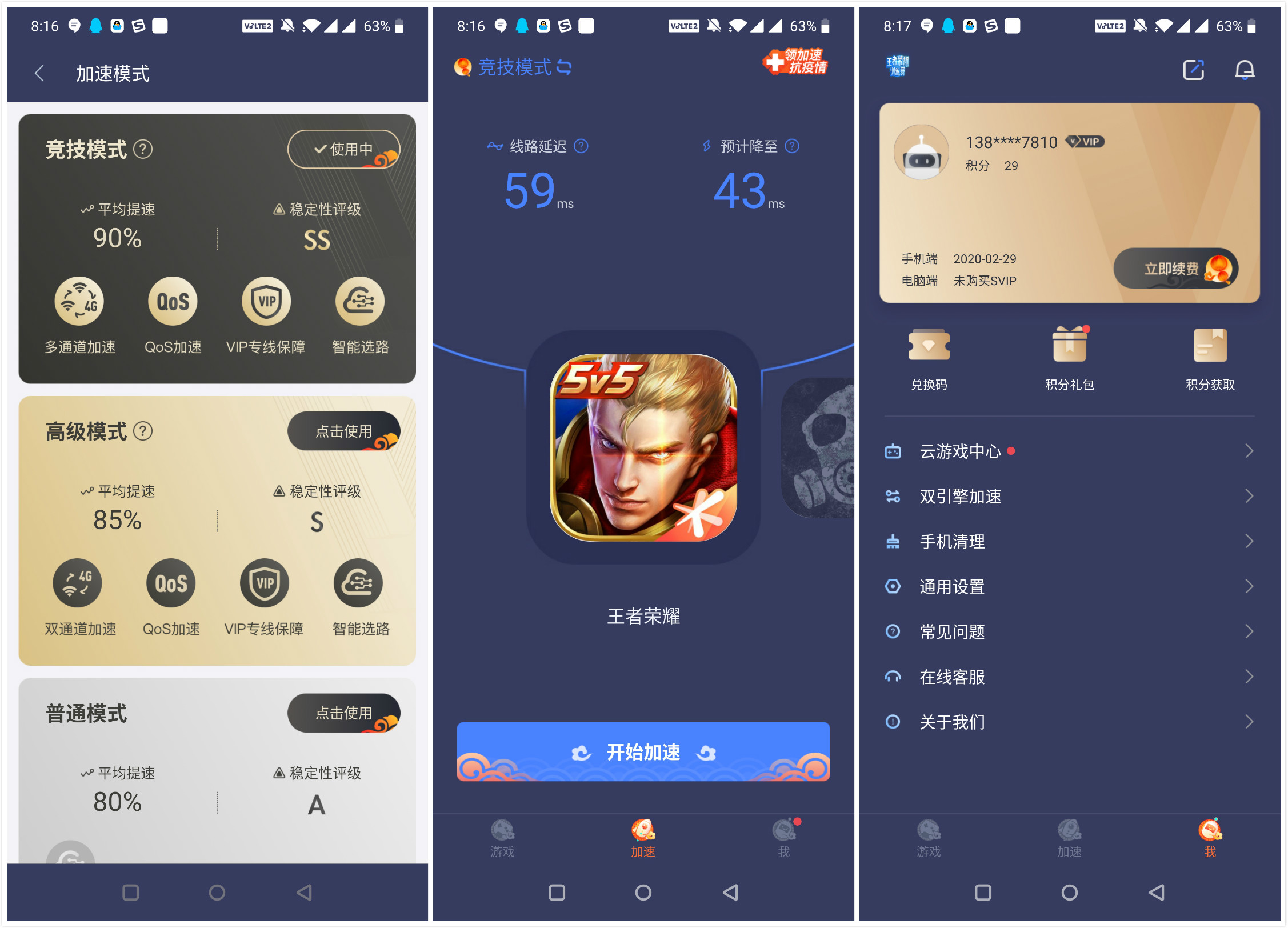 手游加速器国外-手机国外游戏加速器