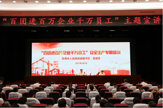 江苏省安全生产协会-江苏省安全生产协会二级标准化评审人员公示