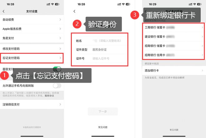 钱能钱包交易密码忘了-钱包支付密码忘记了怎么办