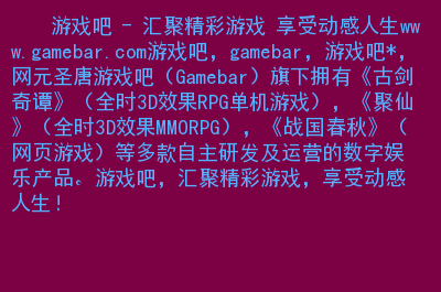 gamebar是什么软件-gamebarexe是什么