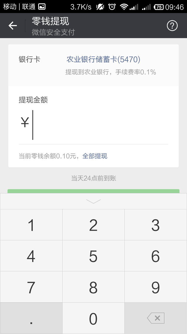 imtoken里的钱怎么提现-imtoken被授权了怎么解除
