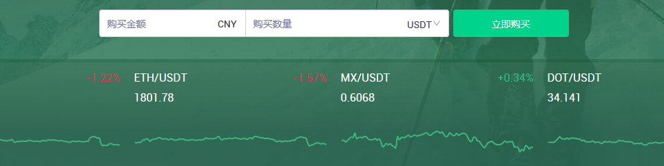 mexc抹茶交易所app-MEXC抹茶交易所app下载