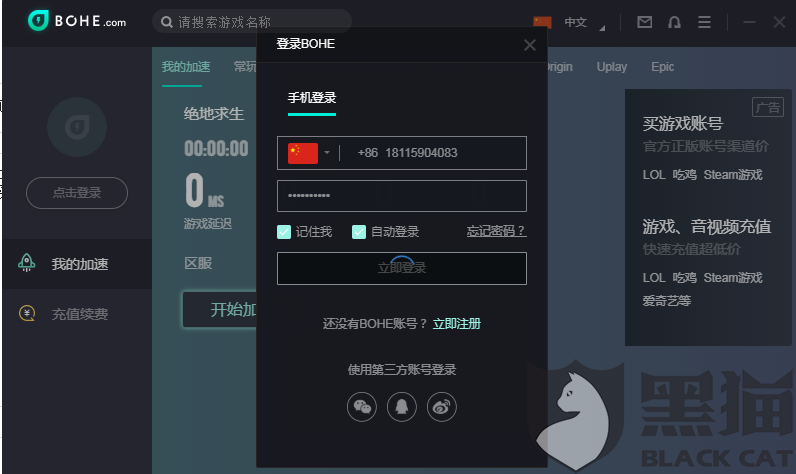薄荷加速器怎么免费-薄荷加速器现在收费了吗
