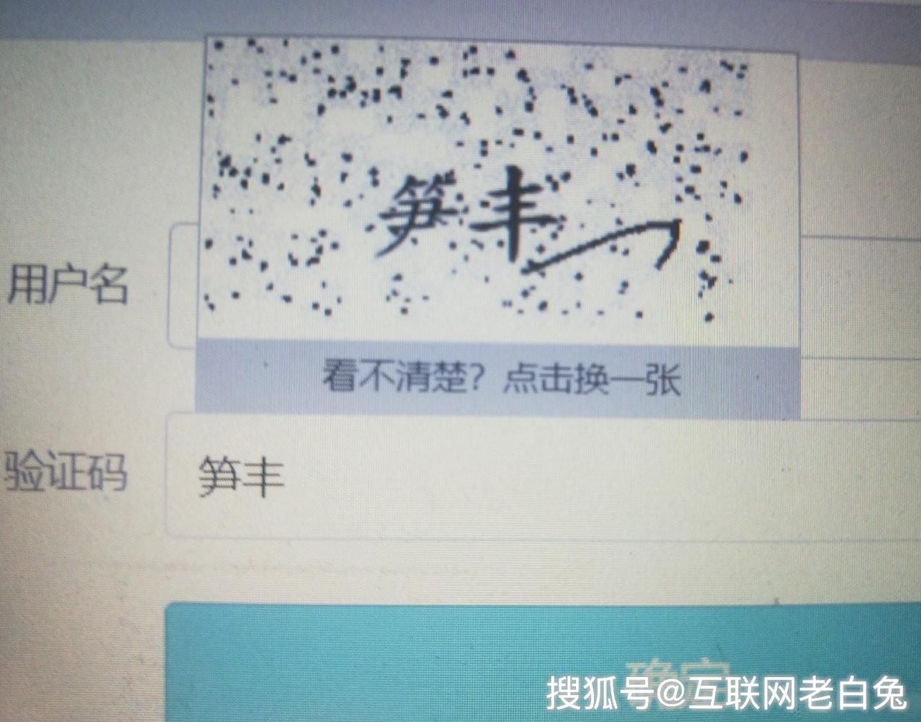 验证码是多少告诉我-验证码是多少你们能告诉我吗