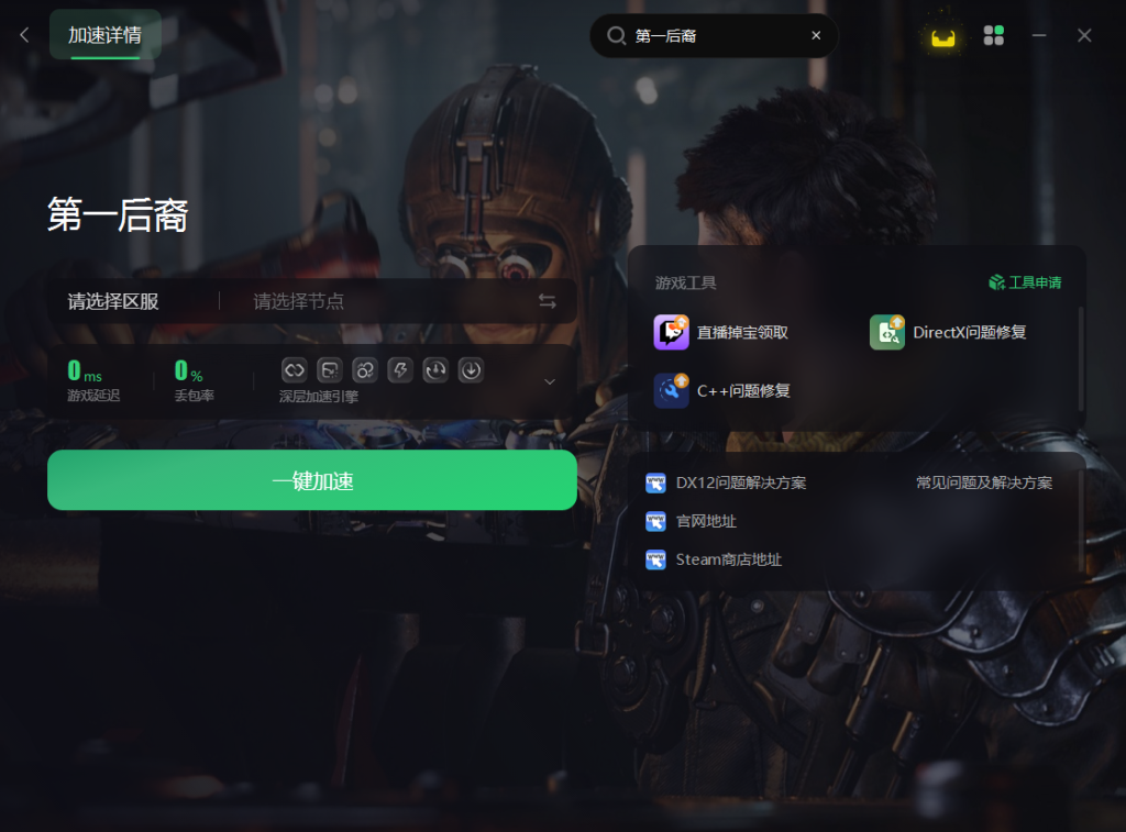 永久免费的四款海外加速器-永久免费的四款海外加速器有哪些
