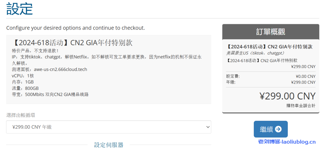 海外vps加速器-海外vps加速器免费