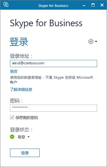 skypeforbussiness-skypeforbusiness怎么删不掉