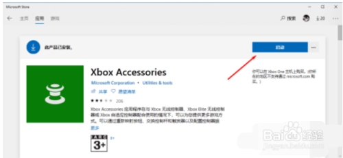 电脑xbox建议卸载吗-电脑xbox建议卸载吗怎么关闭