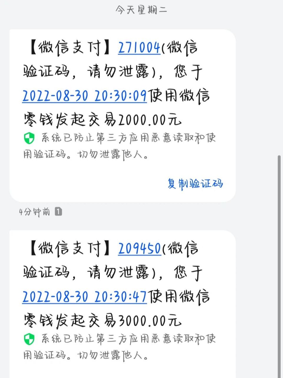 怎样知道自己的验证码是谁发的-怎样知道自己的验证码是谁发的微信