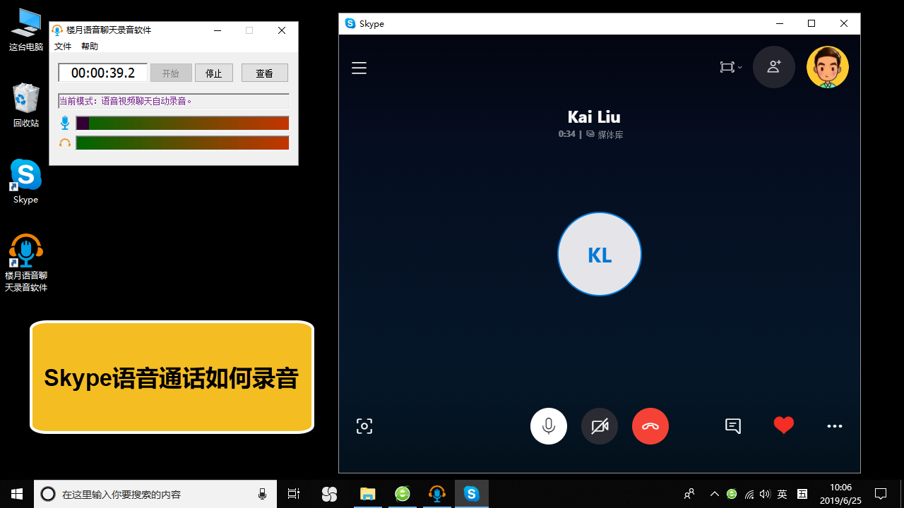 skype如何读-skype如何翻译成中文
