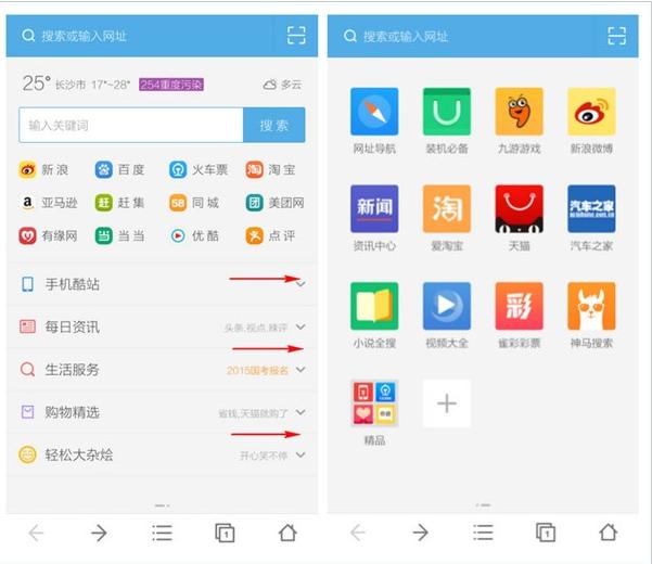 uc浏览器搜索记录删不掉-uc浏览器搜索记录删不掉了