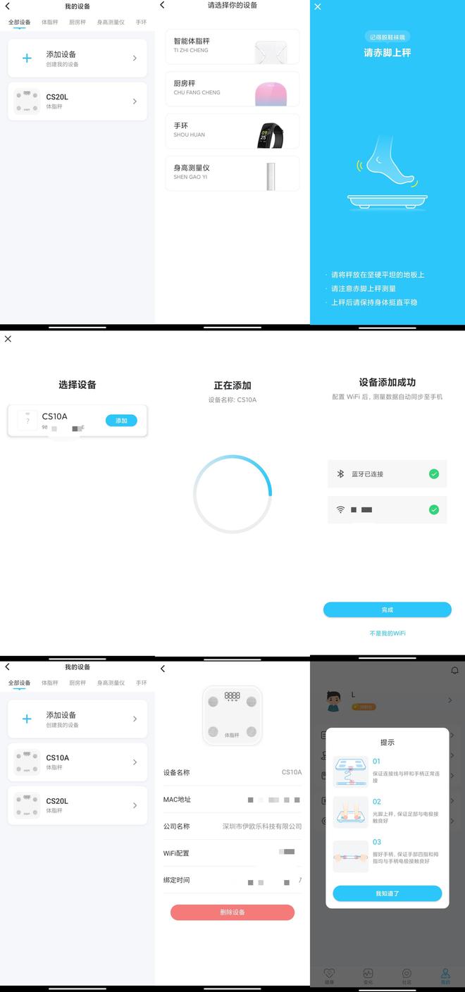 如何用手机连接体脂秤-如何用手机连接体脂秤软件