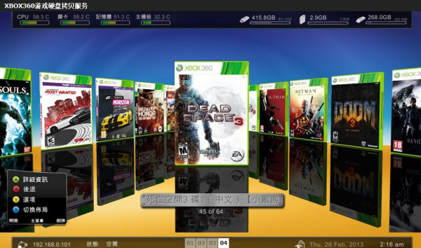 xbox软件安装-xbox软件安装苹果