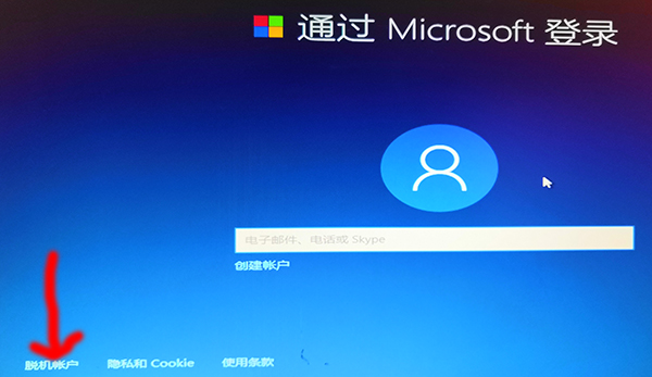 win10自带skype怎么卸载-skypeforbusiness如何卸载