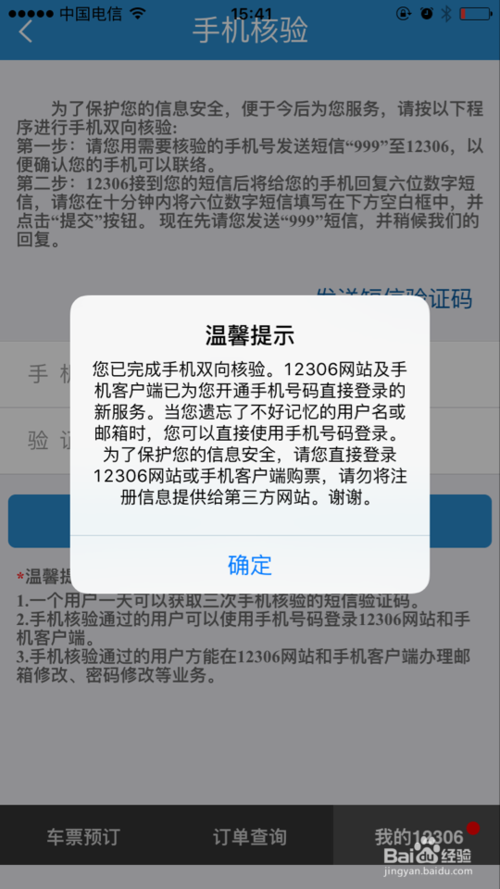 手机号码收不到短信验证码怎么办-手机号码收不到短信验证码怎么办呢