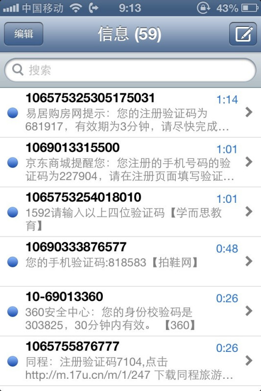 手机号码收不到短信验证码怎么办-手机号码收不到短信验证码怎么办呢