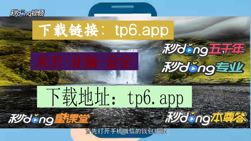 最新tp钱包官网下载-tp钱包官网下载2024最新版本202