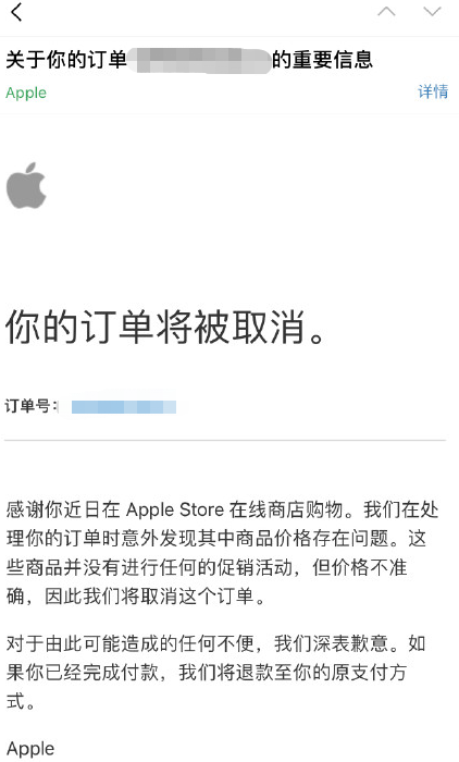 苹果官网店退款-苹果官网购机退款