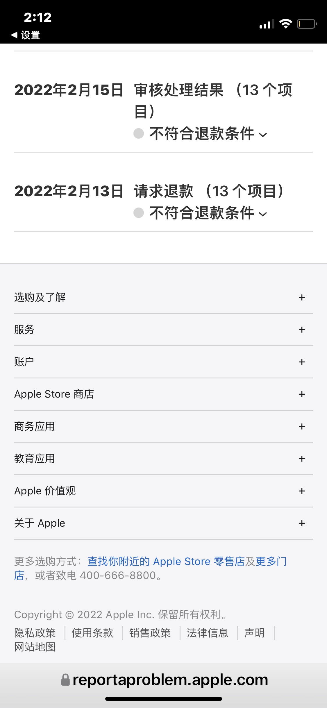 苹果官网店退款-苹果官网购机退款