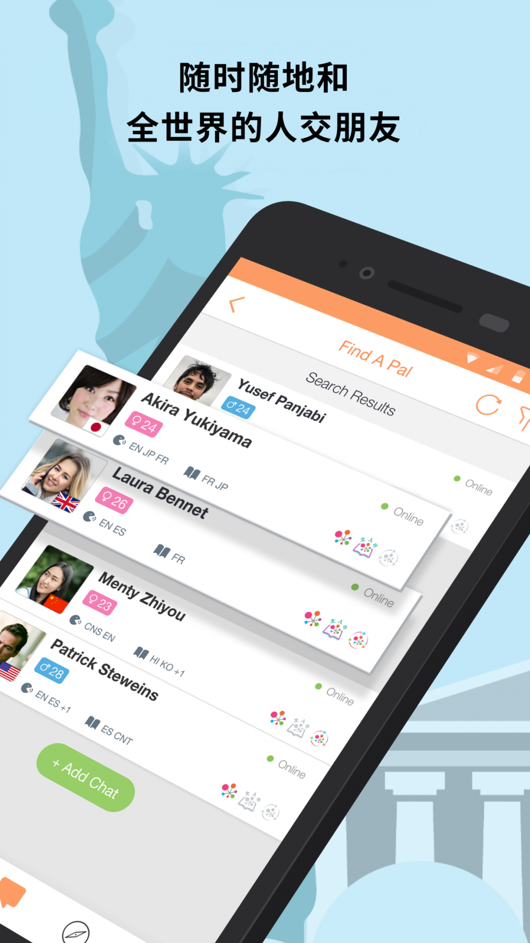 国际聊天软件app-国际聊天软件app排行