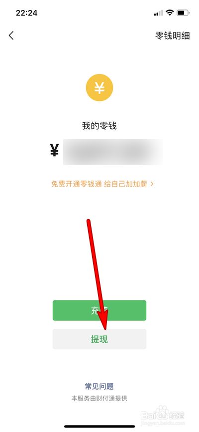 冷钱包怎么提现人民币到银行卡-冷钱包怎么提现人民币到银行卡上