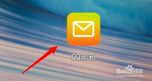 qq邮箱-邮箱网页版登录入口