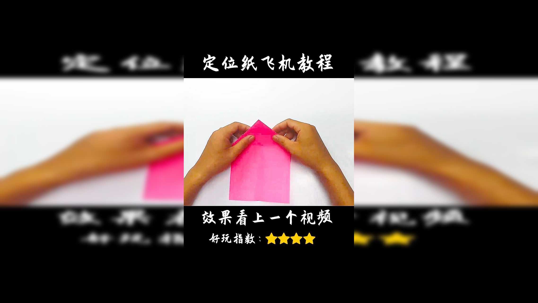 纸飞机扫一扫-纸飞机怎么扫码
