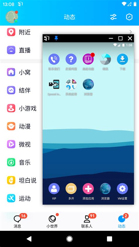 skype安卓手机版app2019-Skype安卓手机版下载最新官方APP安装包