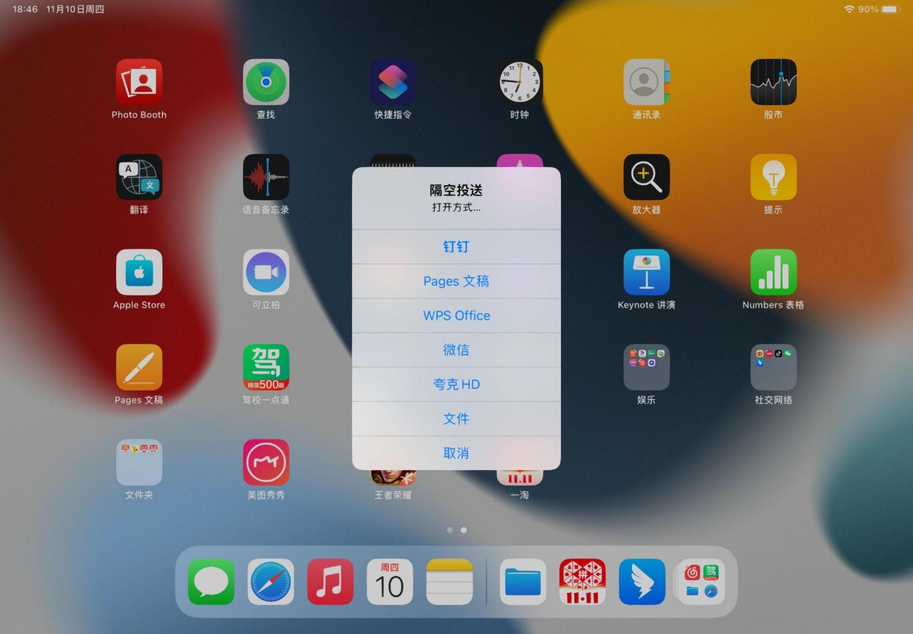 关于苹果telegreat下载的文件找不到的信息