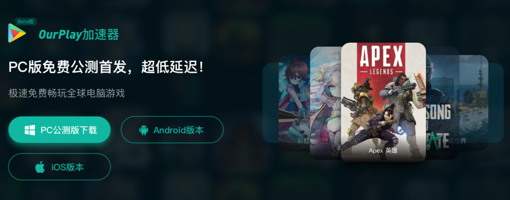 加速器免费版-加速器免费版下载安装