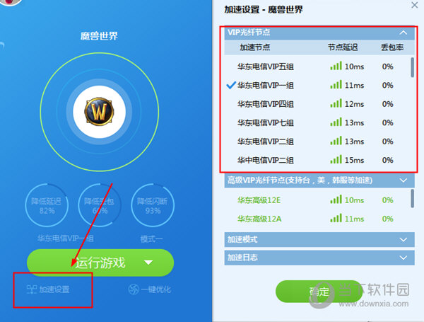 免费海外节点加速器推荐-有国外节点的加速器 免费使用