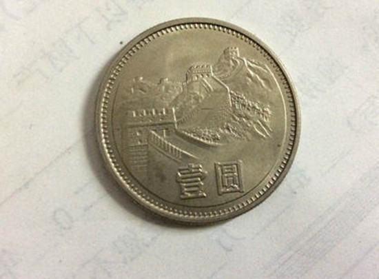 1981长城1元硬币值多少钱一枚-1981长城1元硬币值多少钱一枚呢