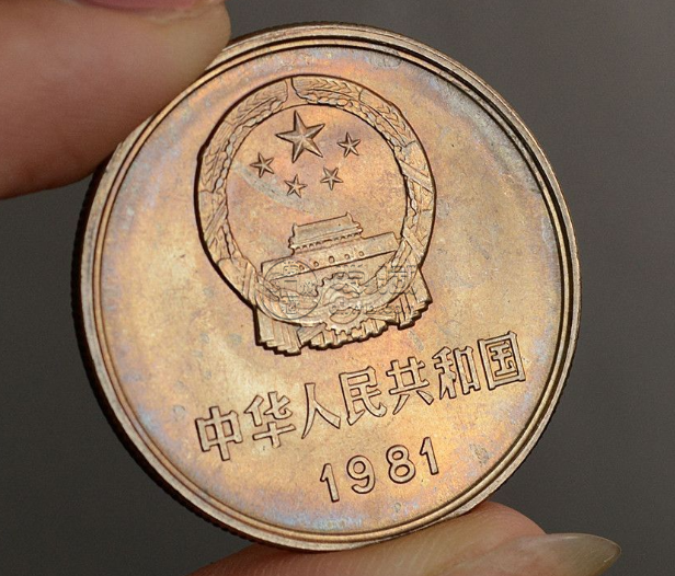 1981长城1元硬币值多少钱一枚-1981长城1元硬币值多少钱一枚呢
