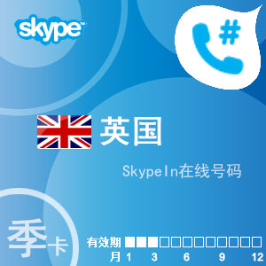 skype充值服务网-skype充值页面打不开