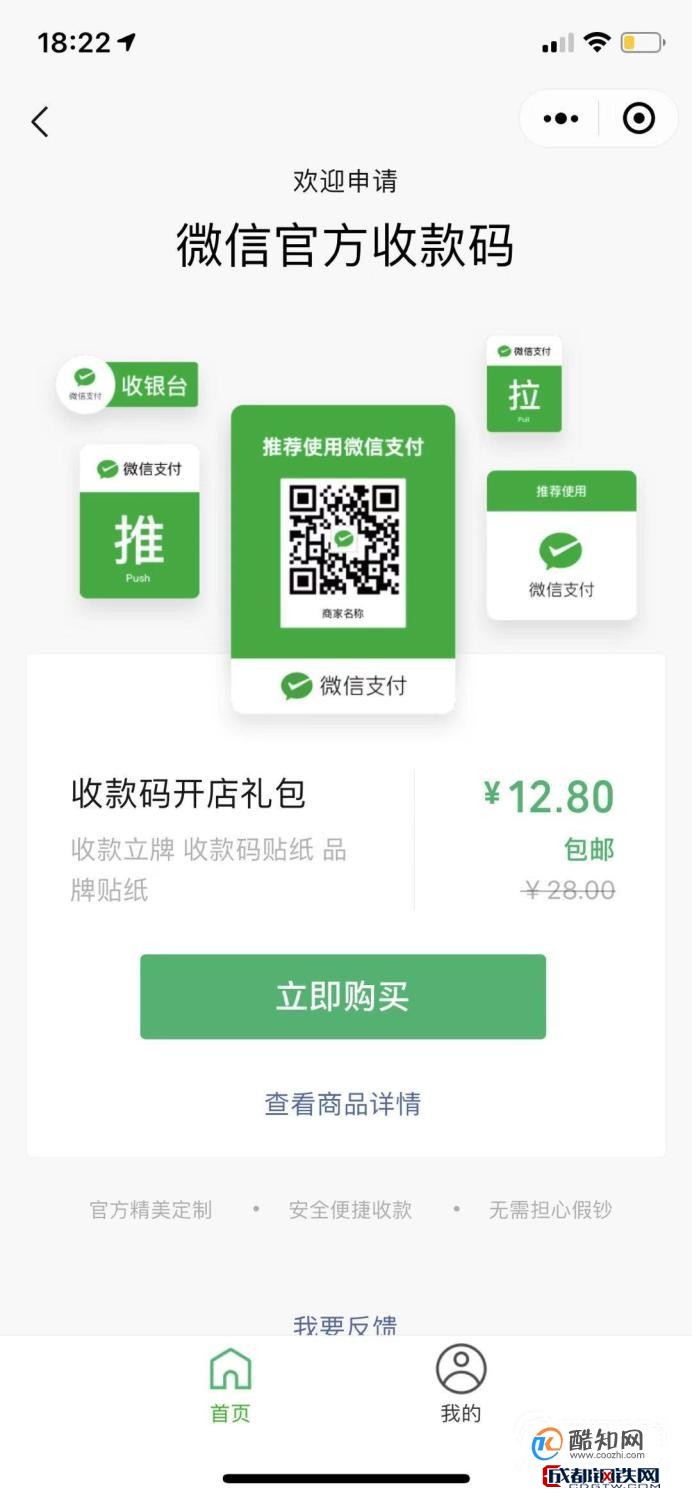 IMtoken收款二维码-imtoken假的怎么区分