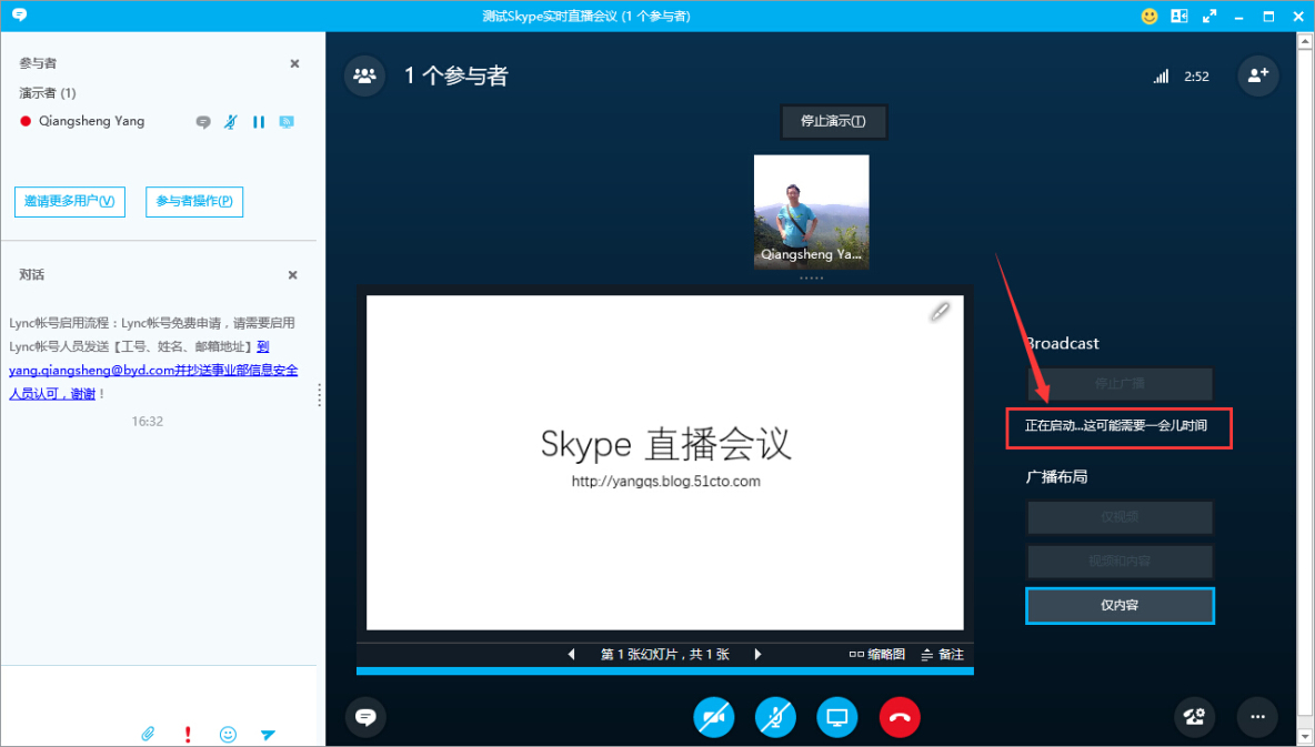 skypeforbusiness是什么-skype for business是干什么的